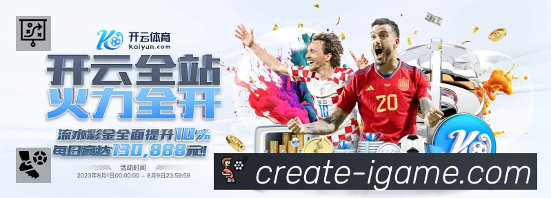 爱游戏